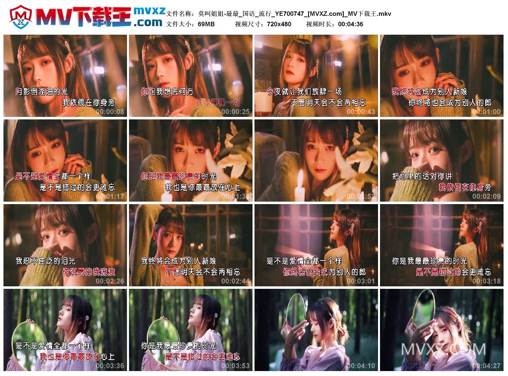 莫叫姐姐-最最_国语_流行_YE700747